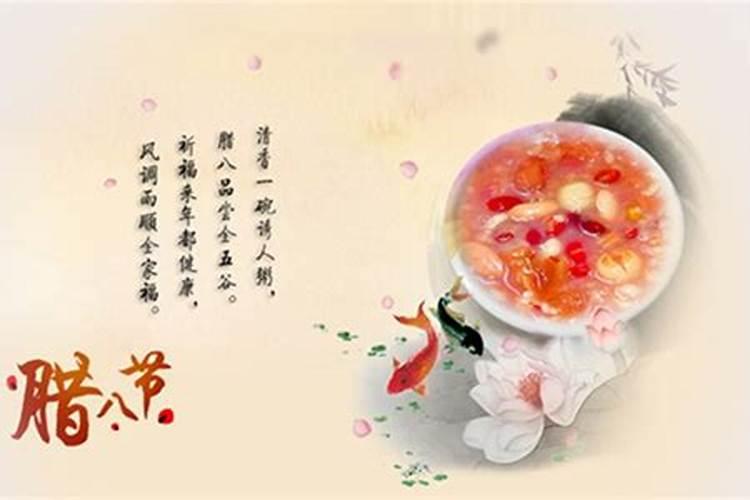 腊八节 南方和北方有什么不同的过法呢？