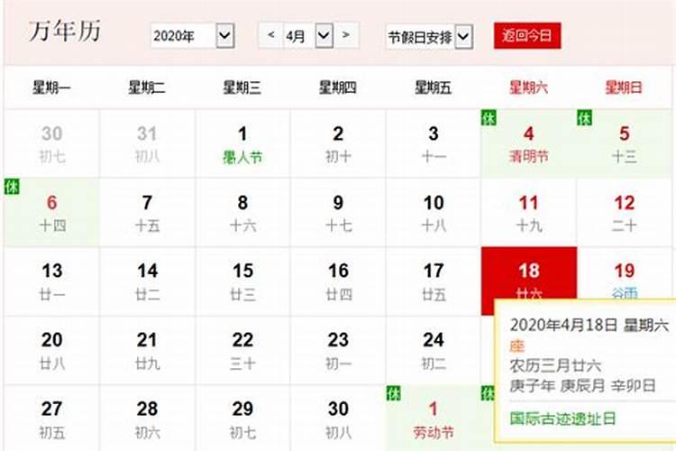 四月十八是什么日子有什么说法
