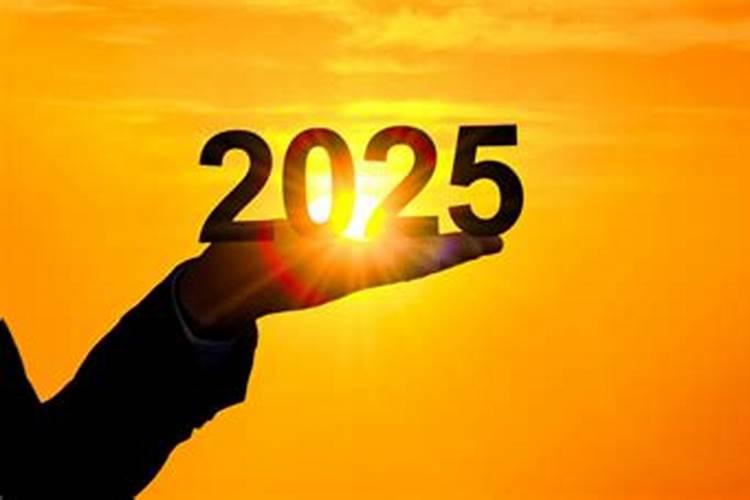 2025属蛇人躲不过去的大难