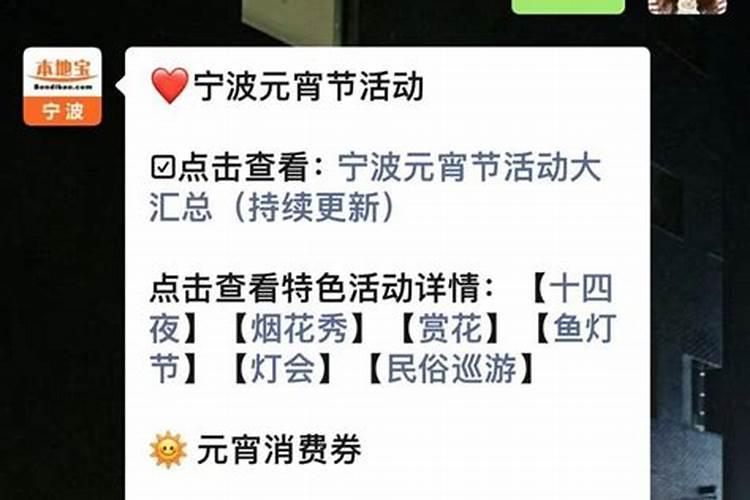 宁波正月十五哪里有灯会