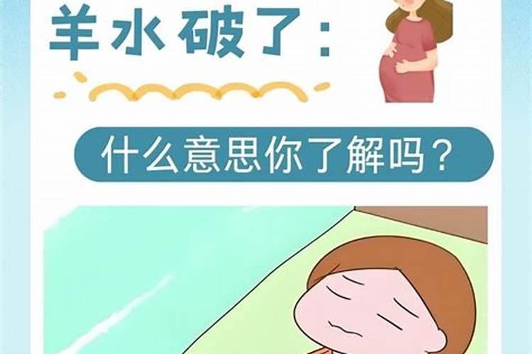 女人梦见破羊水是吉兆吗