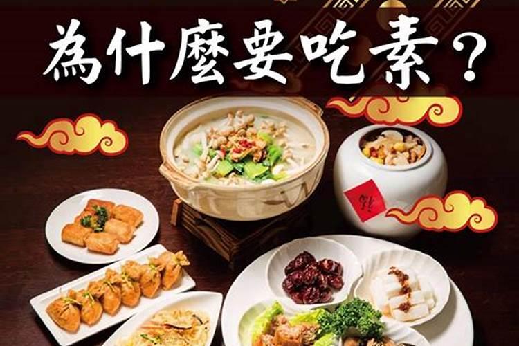 正月初一吃素是什么原因