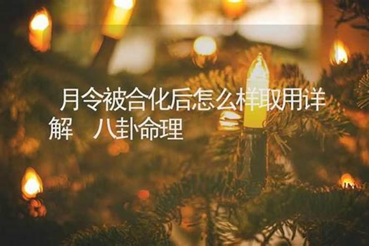 十天干化合口诀