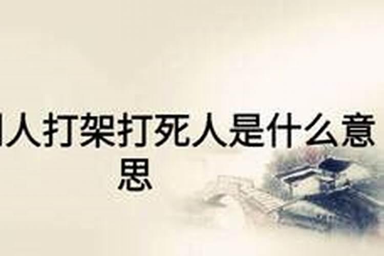 梦见别人杀马是什么意思？