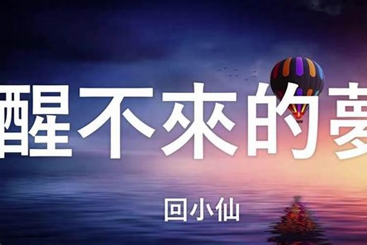 老是做梦有东西掐着脖子气都快喘不过来 就在醒的边缘但是醒不了...