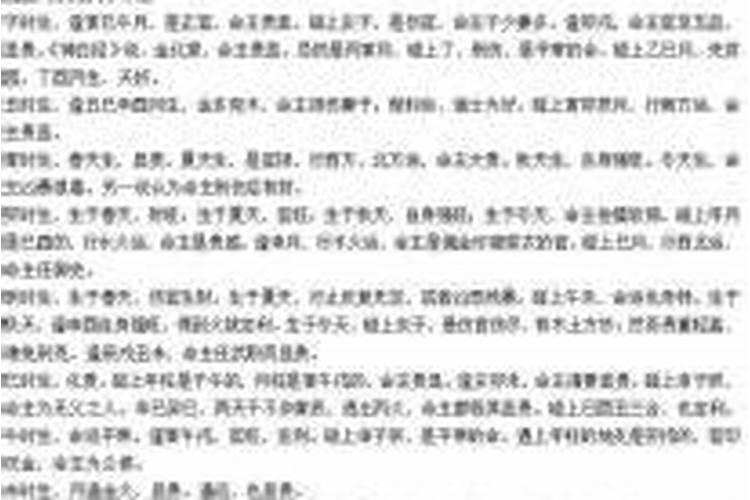辛亥年,甲午月,辛卯日五行中属一行