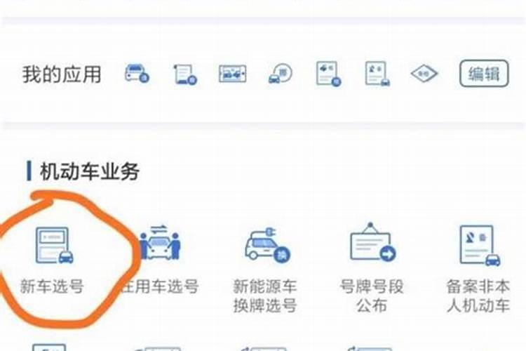 如何根据生辰八字选车牌号？我是1985年3月初6 (阳历4月25)`正午12点...