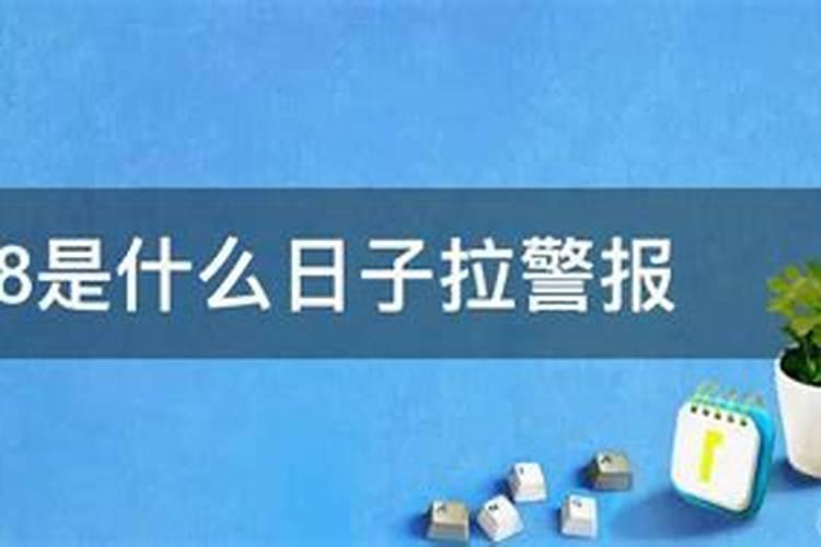 518是什么意思？