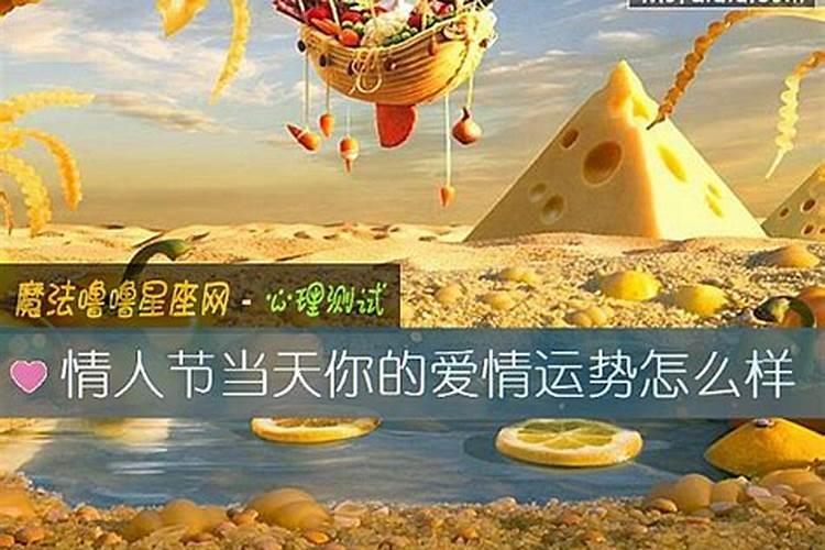 感情运势低是什么意思？