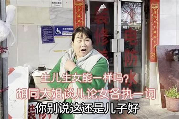 为什么一直生女孩是命吗