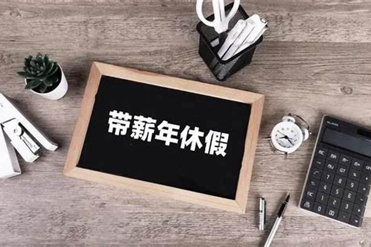 小年放假吗
