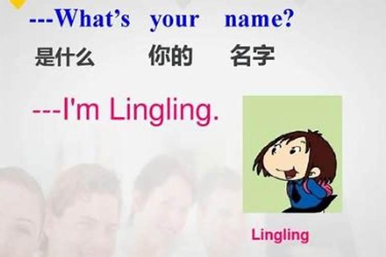 以什么命名 用英语怎么说？