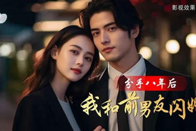 梦见我和我前男友在一块上班的预兆