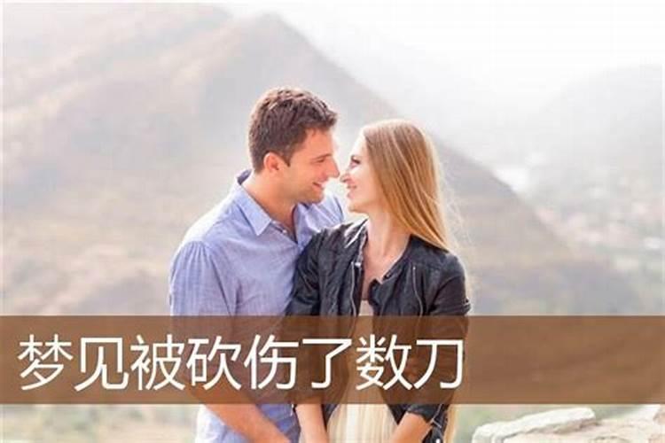 梦见男朋友手腕被砍断