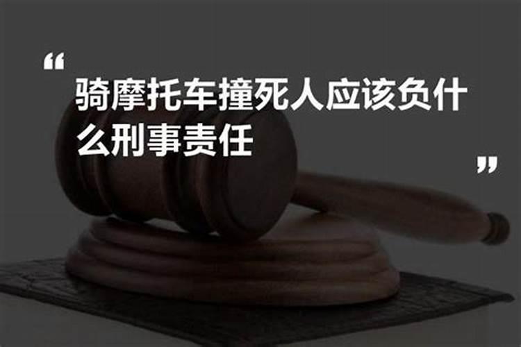 梦见自己骑摩托出车祸