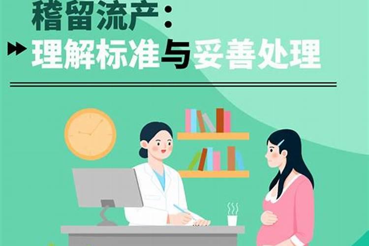 人流后出血停了几天又有一点点是什么原因？