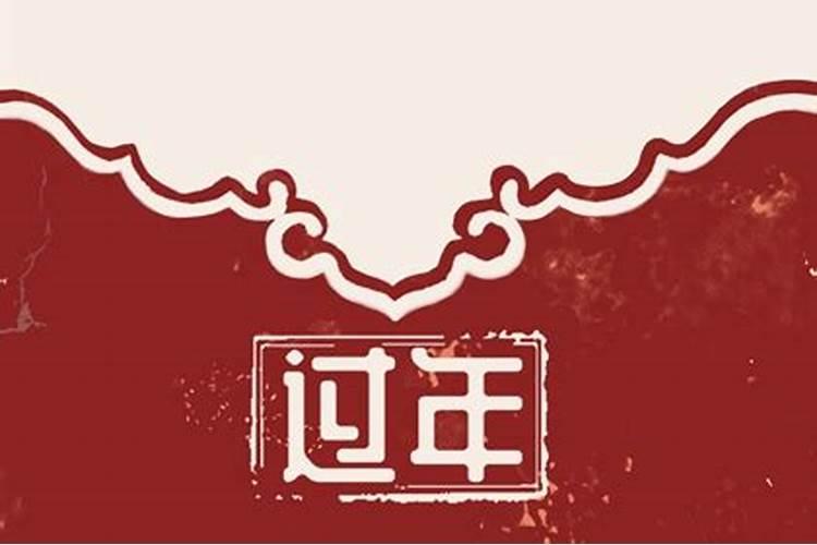 腊月出生和腊月死的人为什么不好？