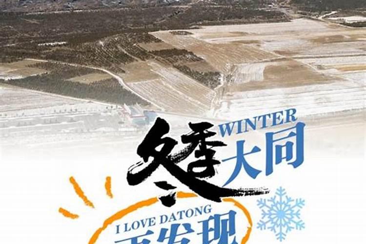 为什么山西的煤矿那么重视冬至？