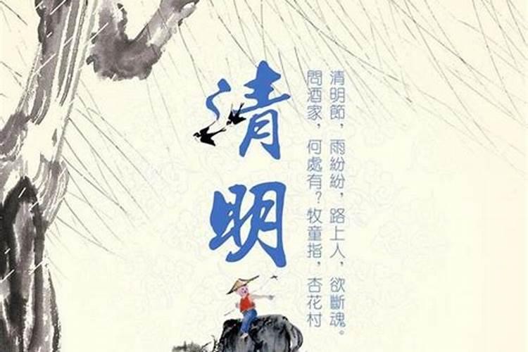 清明节各地祭祀有什么习俗？
