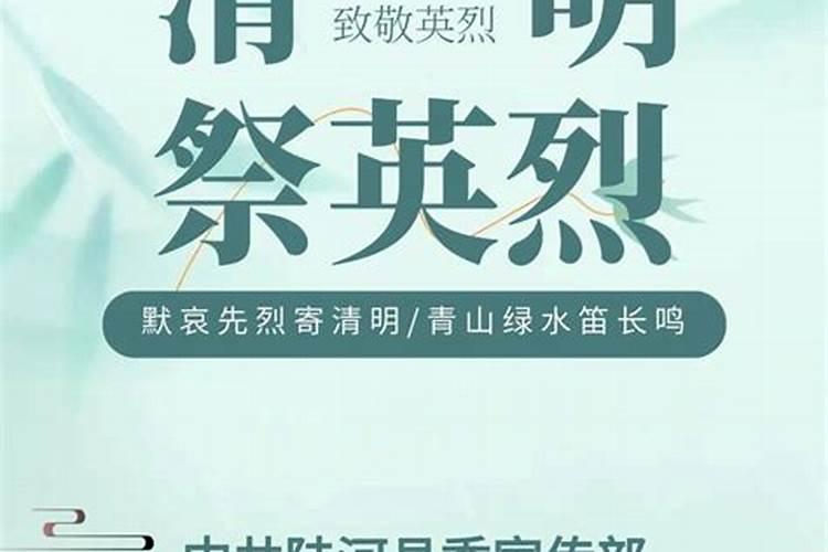 清明各地祭祖习俗、祭祀流程盘点 清明节有什么忌讳