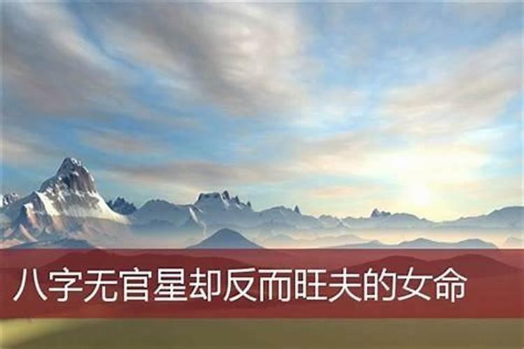 走伤官大运变得漂亮了,女走伤官运好处