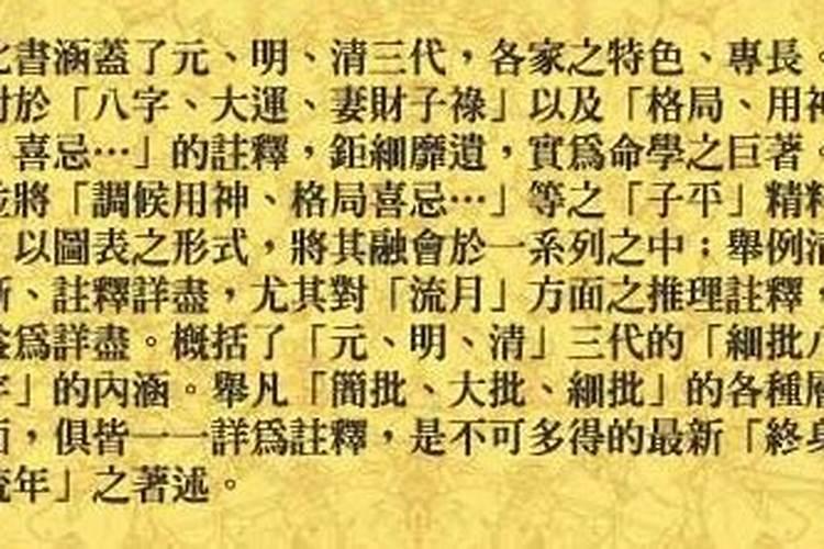 批八字步骤及详解