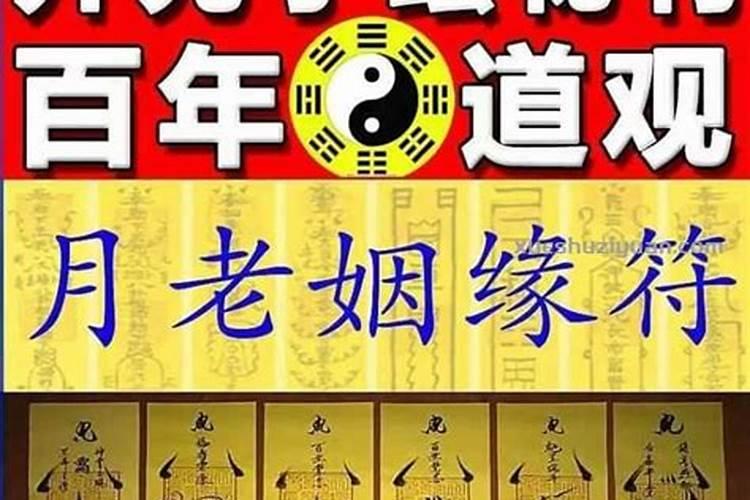 催旺姻缘的风水秘术有哪些