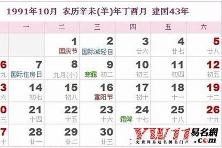 1991年9月初9是什么星座