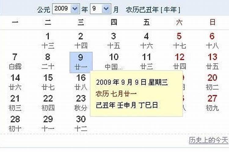 腊月二十九的祝福语