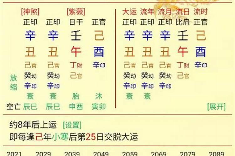 八字排盘软件怎么没了