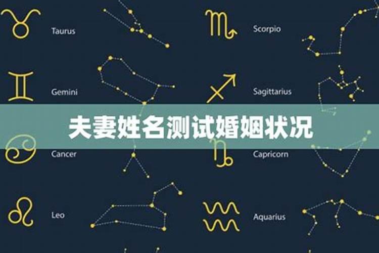 姓名配对测试婚姻姓名配对测两人关系