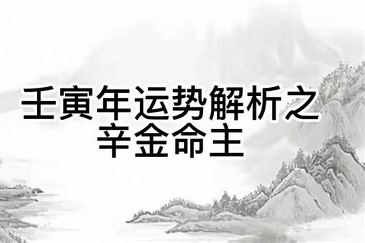 大师算下是否童子命,童子命是好是坏