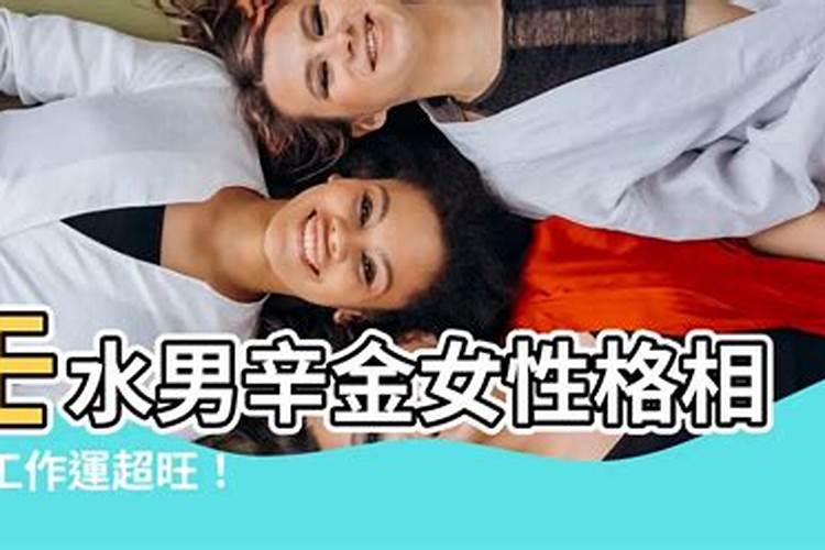 男女五行同是金命,能结婚吗？