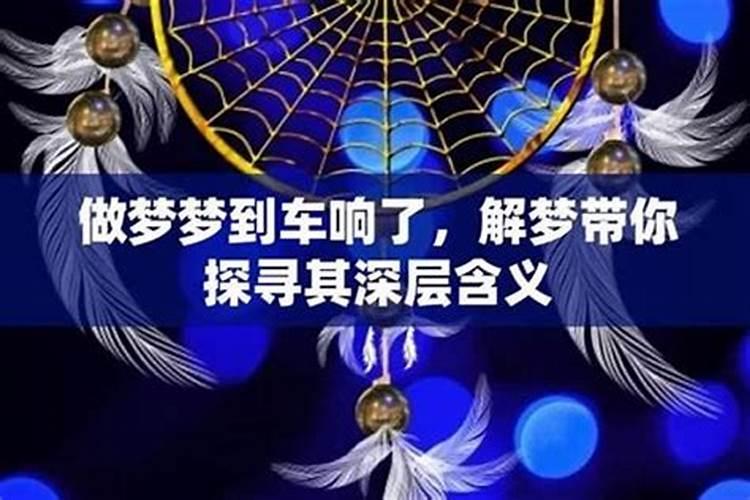 梦见车溜车的预兆
