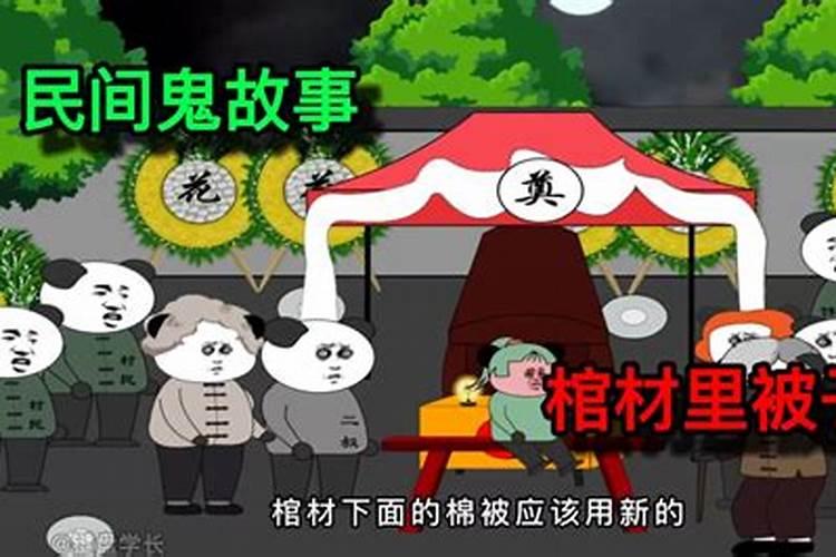 三月三鬼节的来历