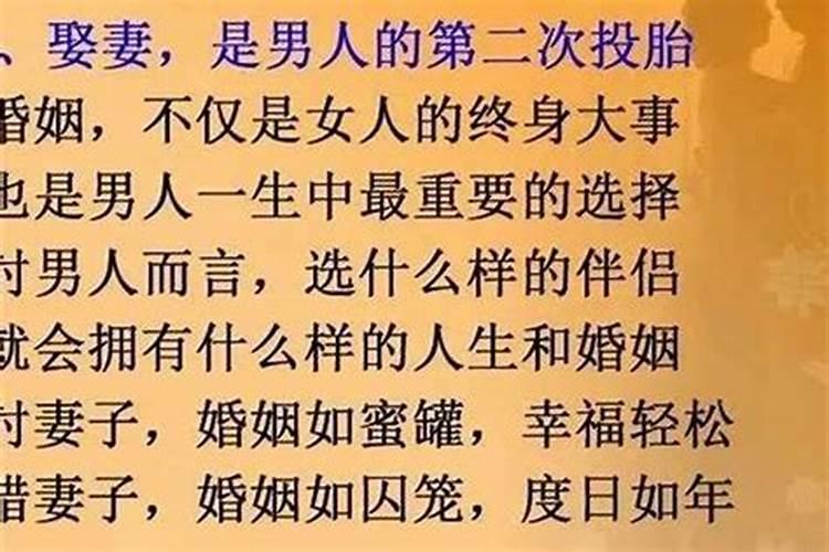 婚姻很差很差的女命