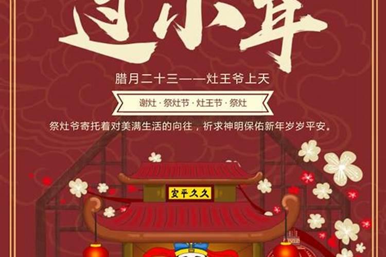 过小年通常吃什么 过小年有哪些习俗