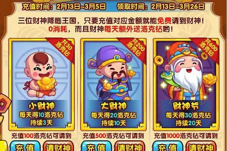 北京哪里请财神