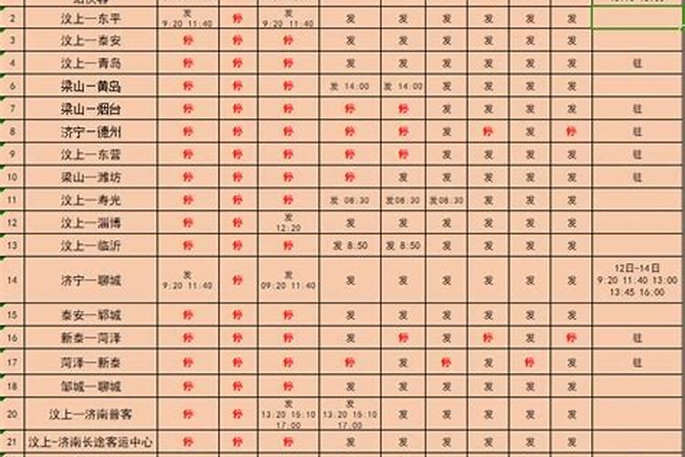 自驾金昌到汶上那条路线最近
