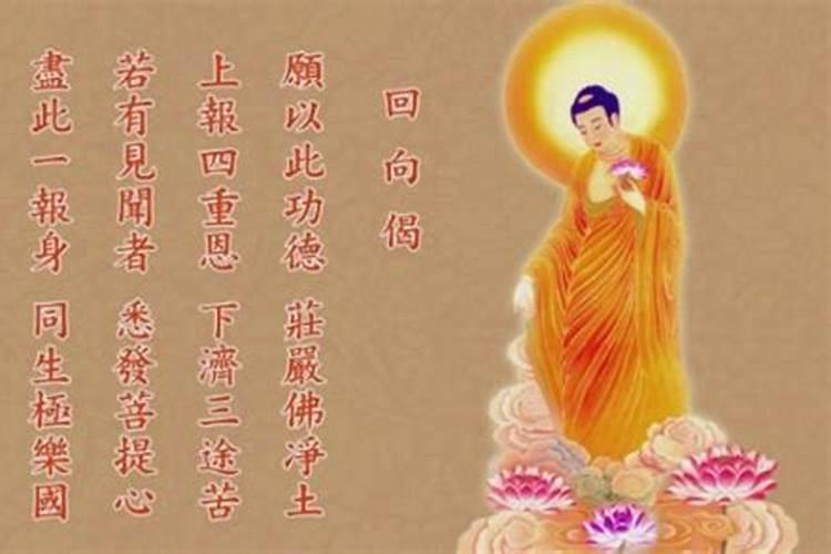 请教下活着的人为亡人供灯要怎么写回向