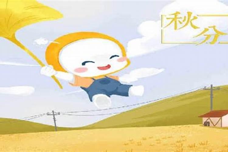 秋分下雨好不好
