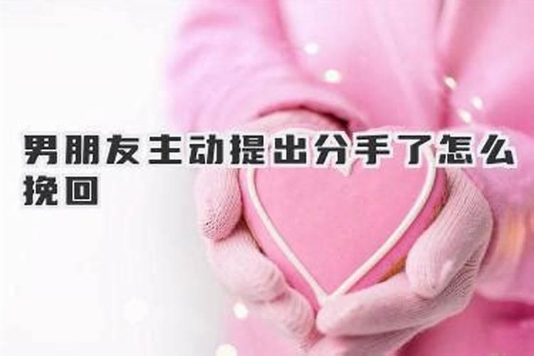 梦见和男朋友分手了有什么预兆