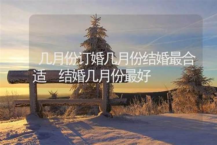 订婚一般选在什么日子最好为什么生日不能订婚