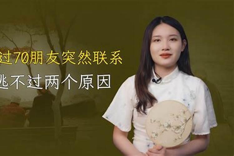 梦到很久不联系的朋友来找我