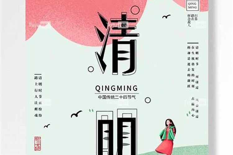 清明节卡片怎么做