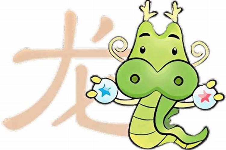 生肖龙2025年运势 属龙人2025年每月运势