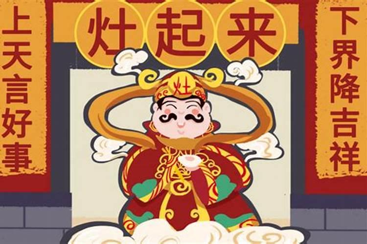 腊月二十三是几月几号