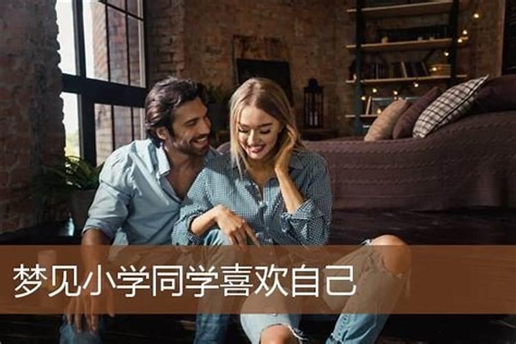 梦见表弟是什么意思 梦见表弟预兆