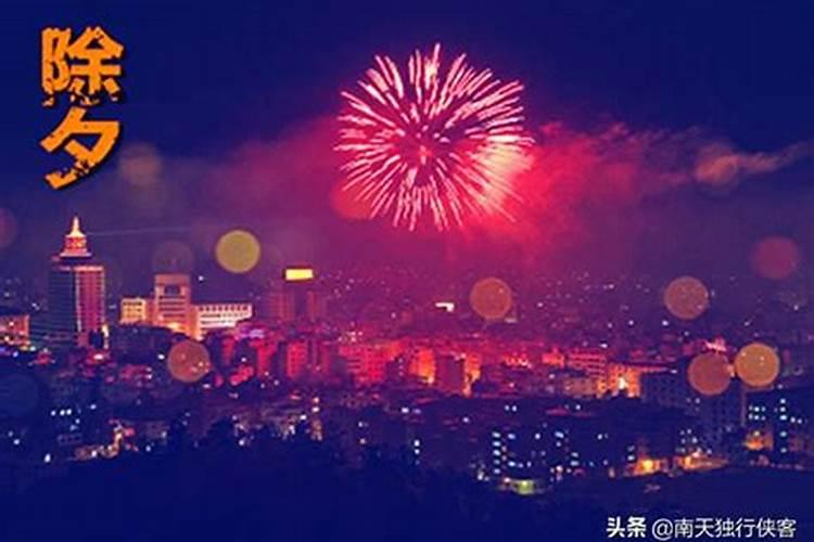 初夕与除夕的区别