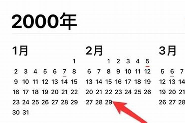 2824年有多少天